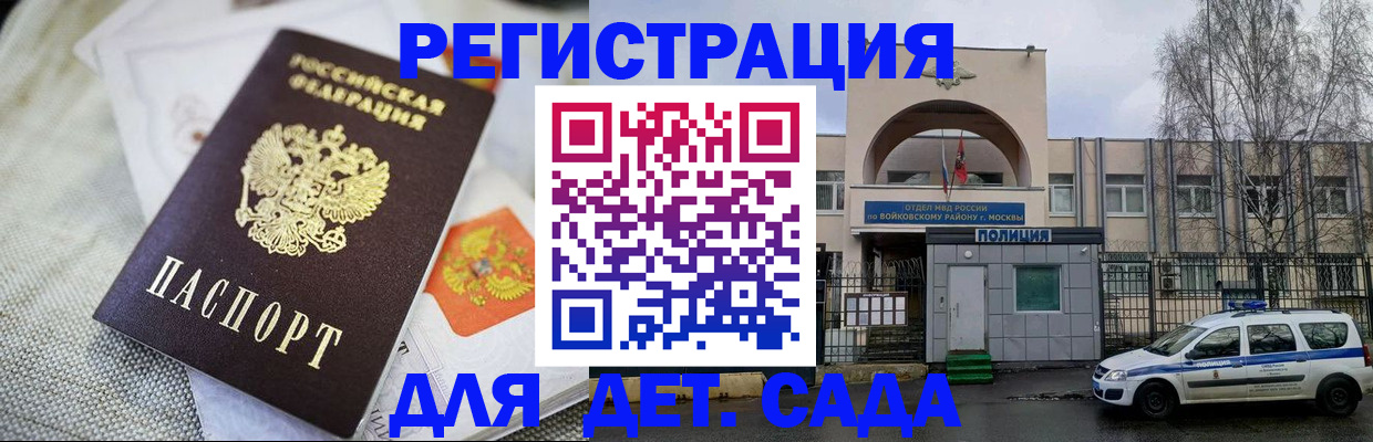 временная регистрация надежно в Биробиджане