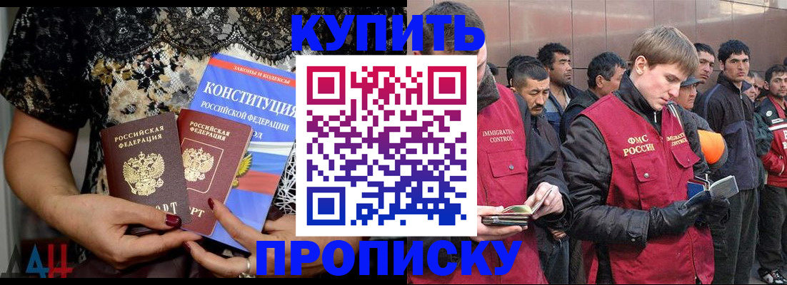 миграционный учет в Биробиджане