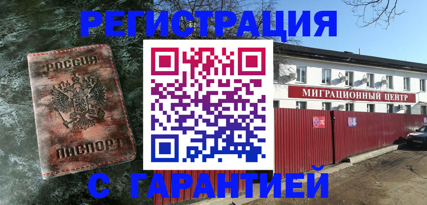 временная регистрация госуслуги в Биробиджане